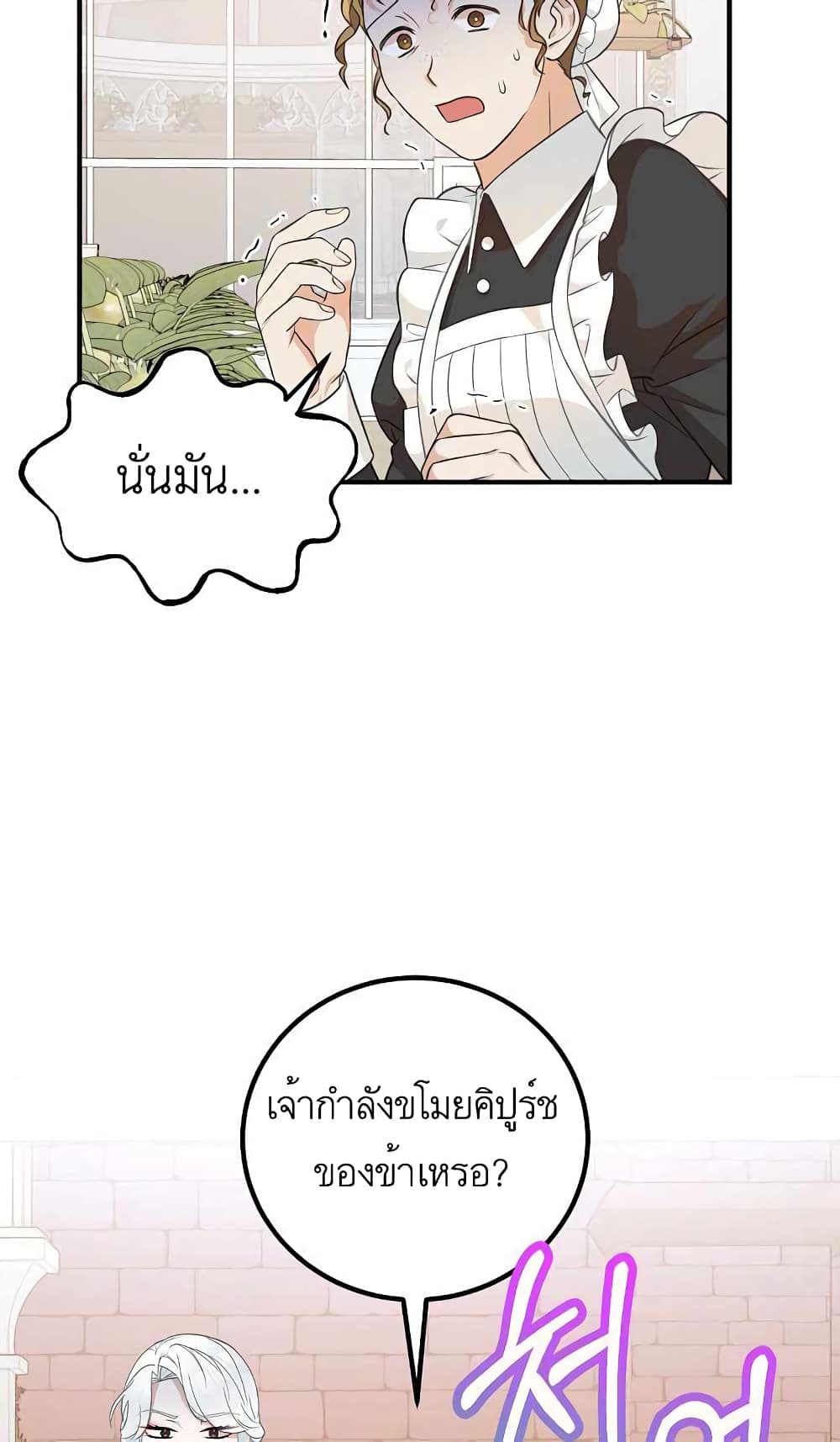 Doctor Resignation page 29