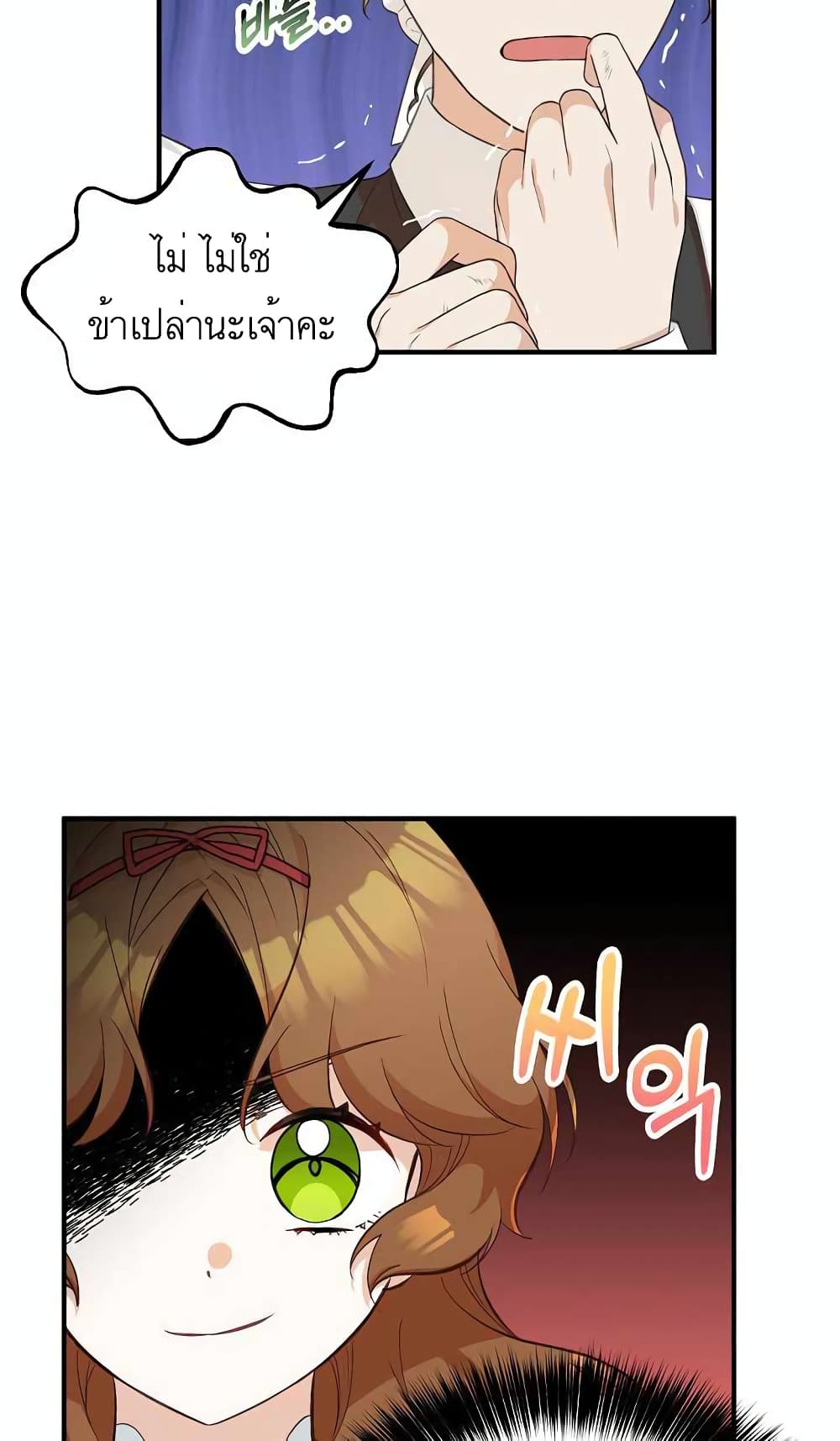 Doctor Resignation page 31