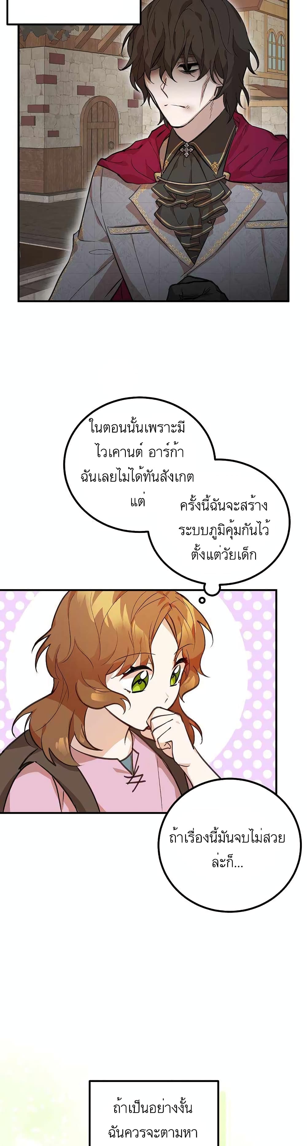 Doctor Resignation page 10