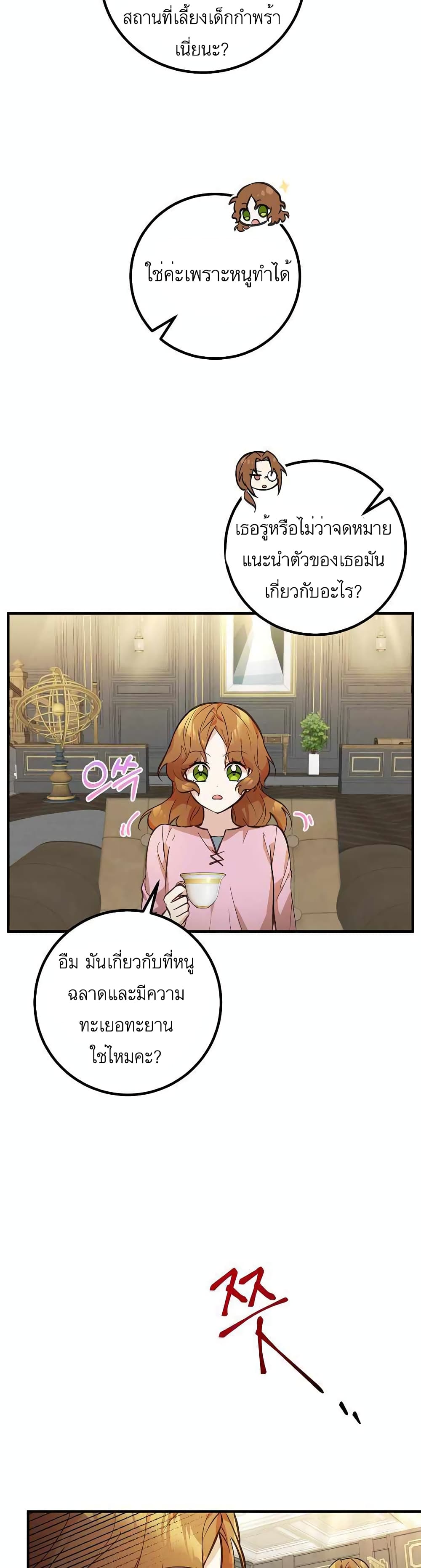 Doctor Resignation page 16
