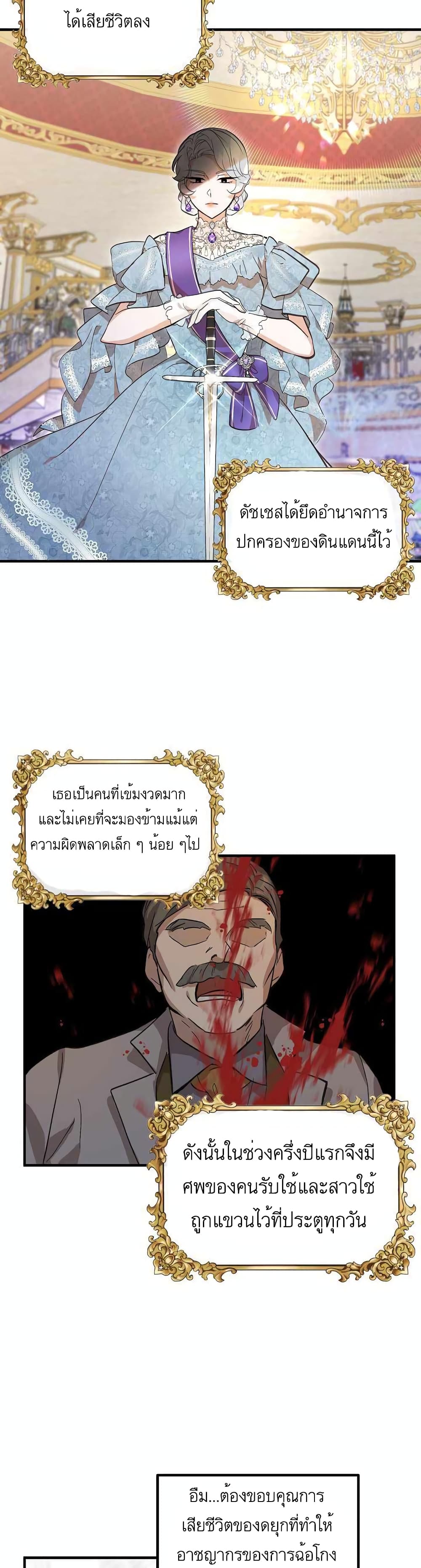 Doctor Resignation page 18