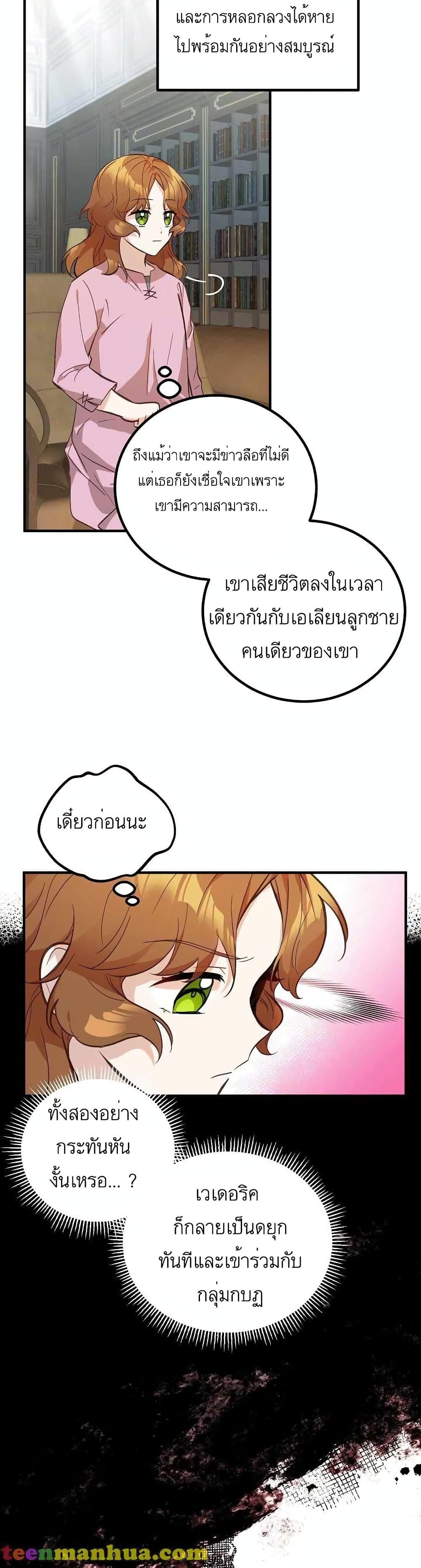 Doctor Resignation page 19