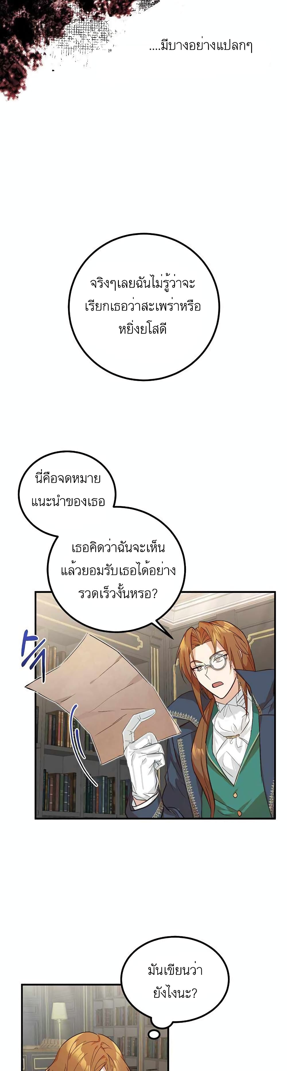 Doctor Resignation page 20