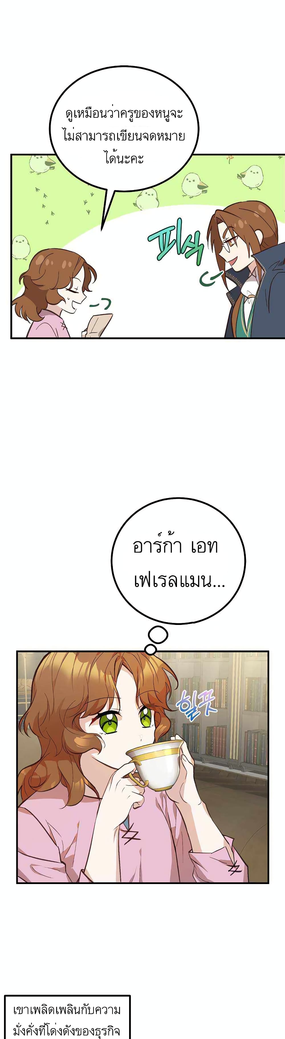 Doctor Resignation page 22