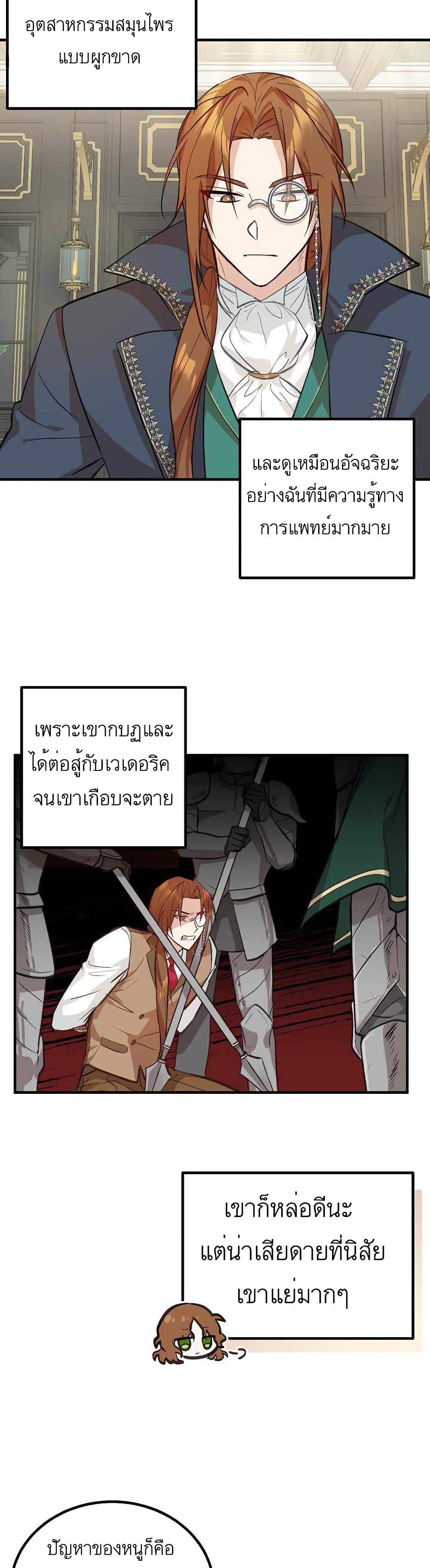 Doctor Resignation page 23