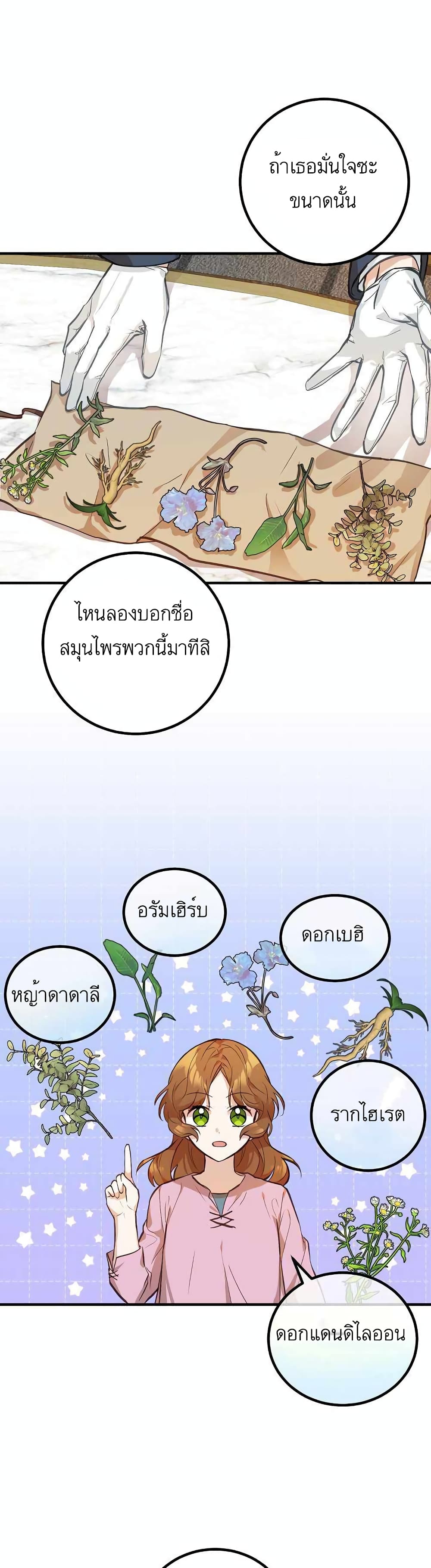 Doctor Resignation page 25