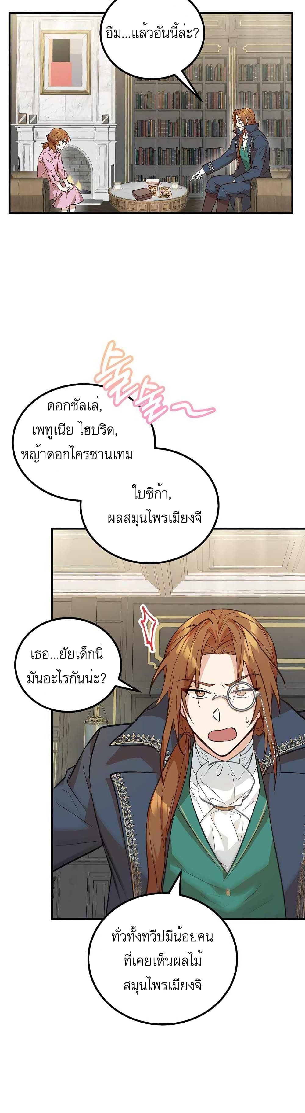 Doctor Resignation page 26
