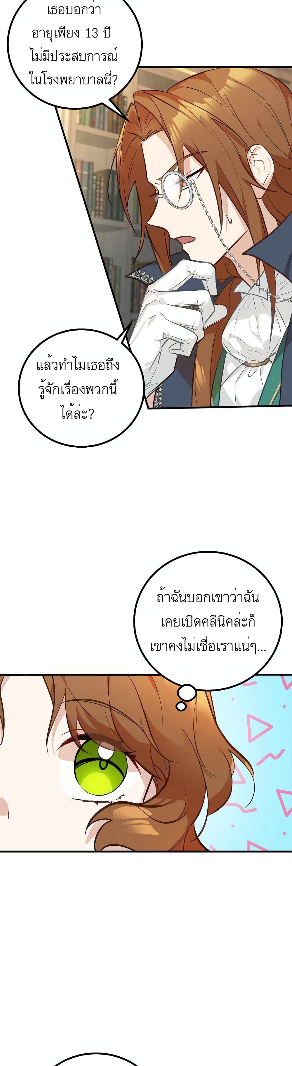 Doctor Resignation page 29