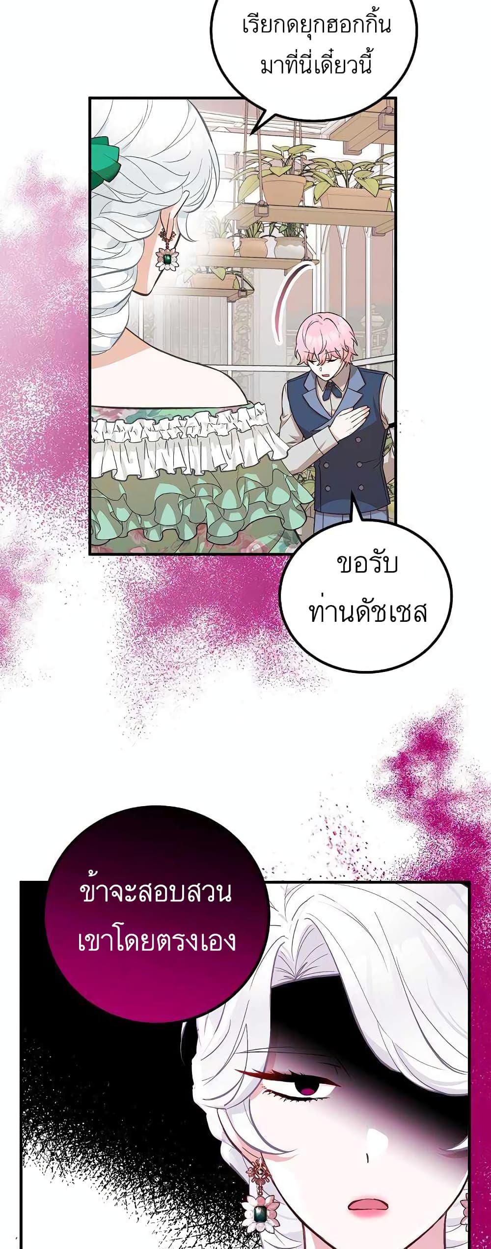 Doctor Resignation page 11