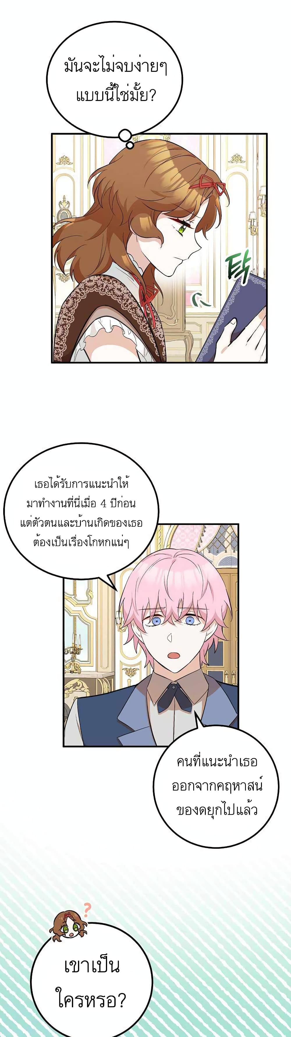 Doctor Resignation page 16