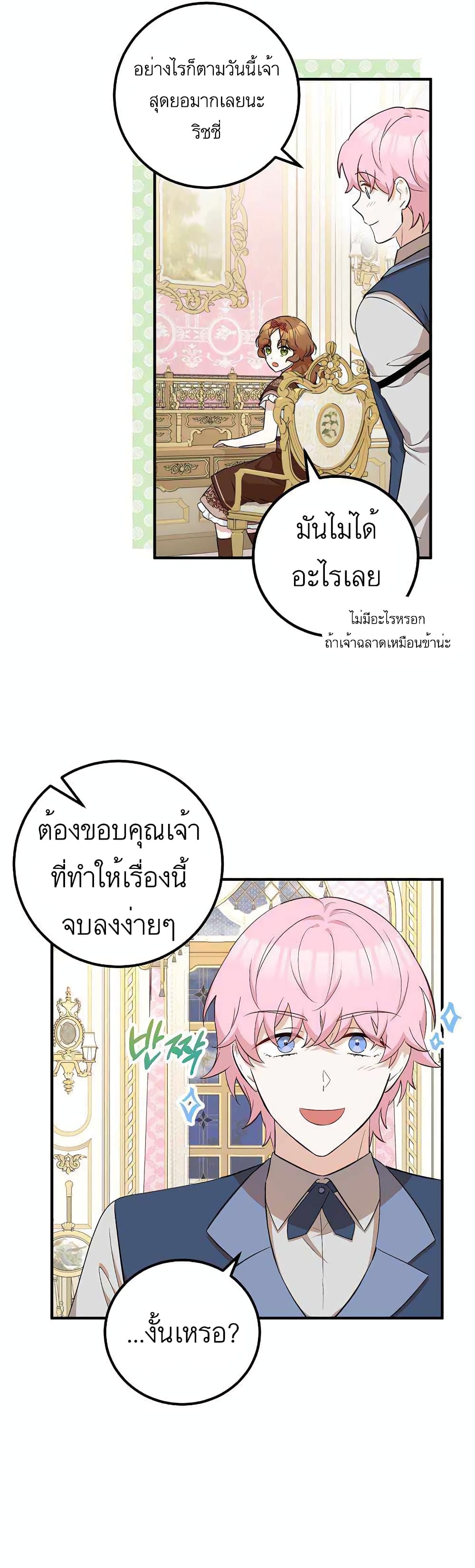 Doctor Resignation page 19