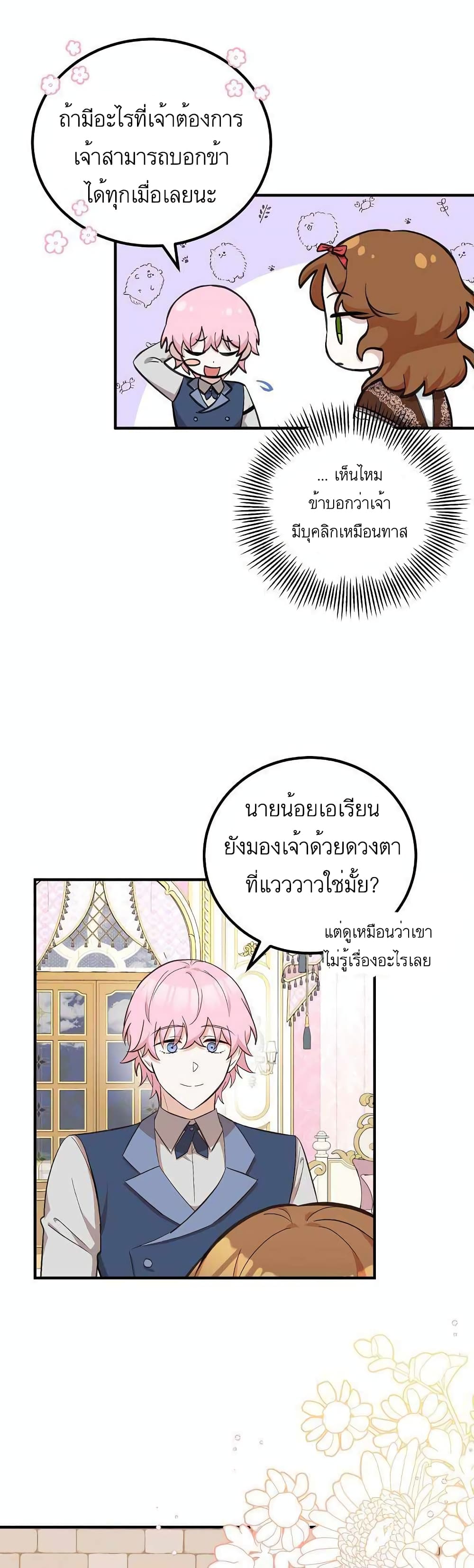 Doctor Resignation page 20