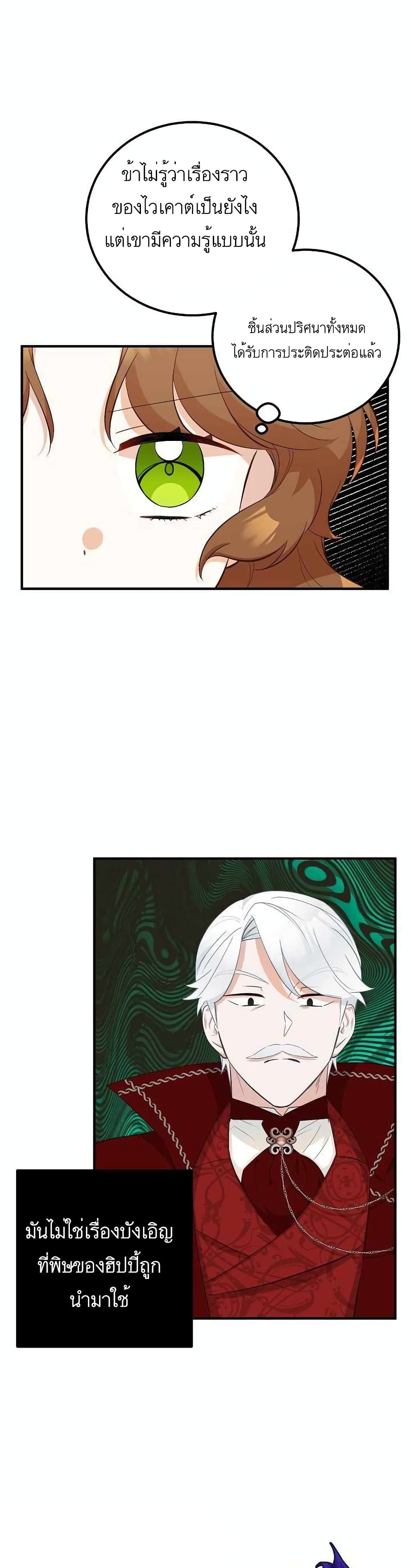 Doctor Resignation page 26