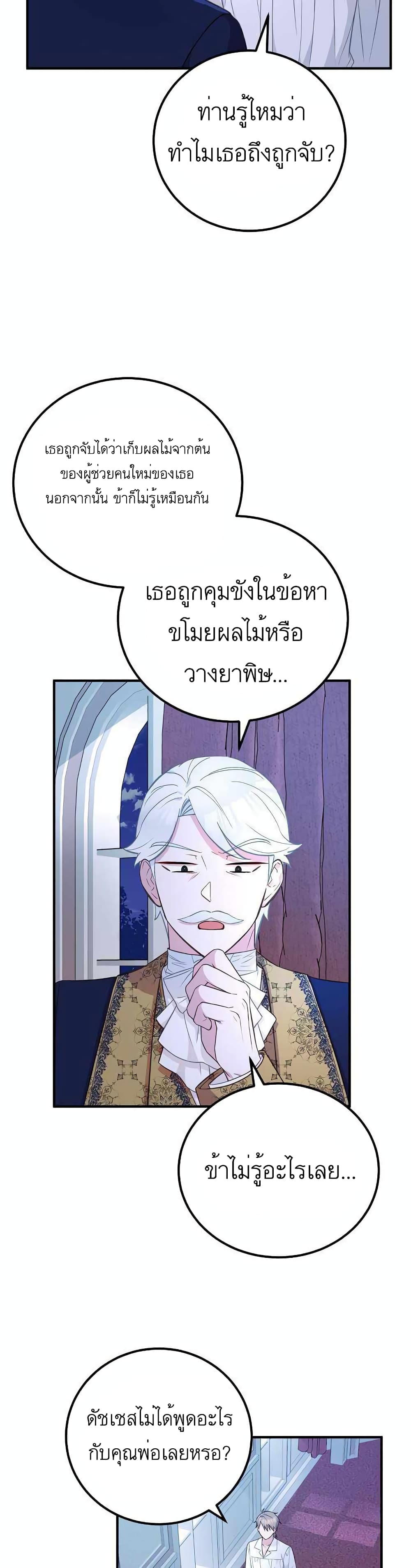 Doctor Resignation page 29