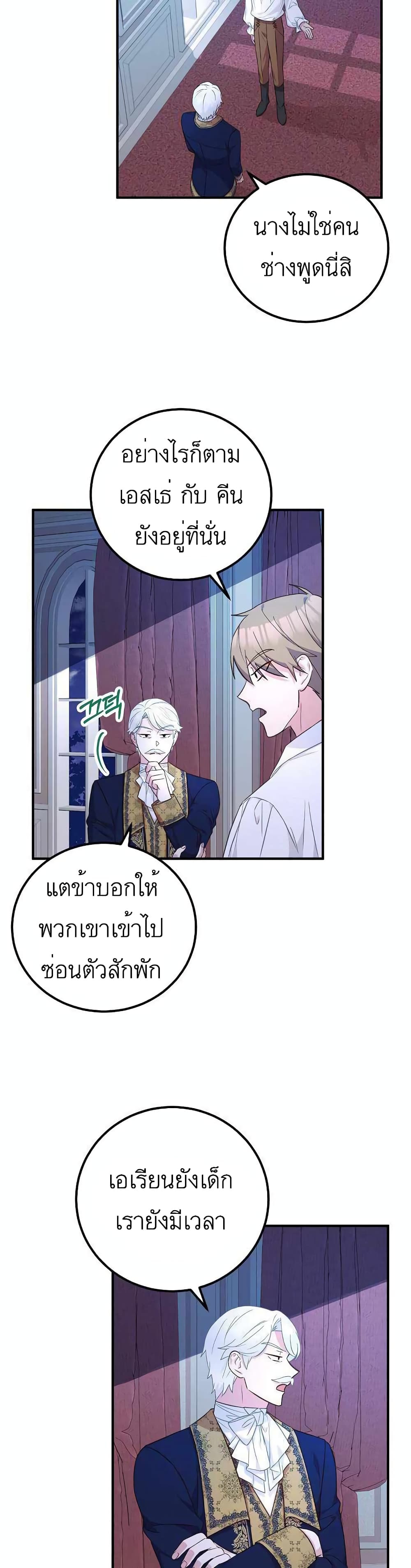Doctor Resignation page 30