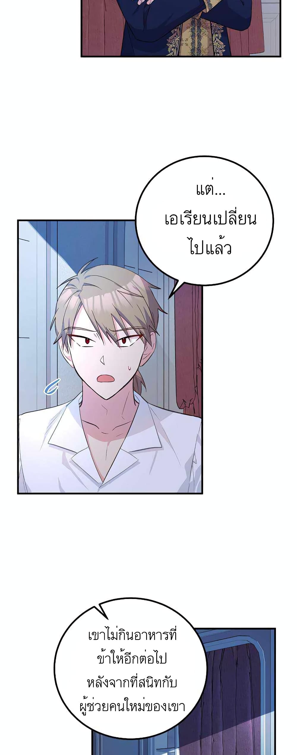 Doctor Resignation page 31