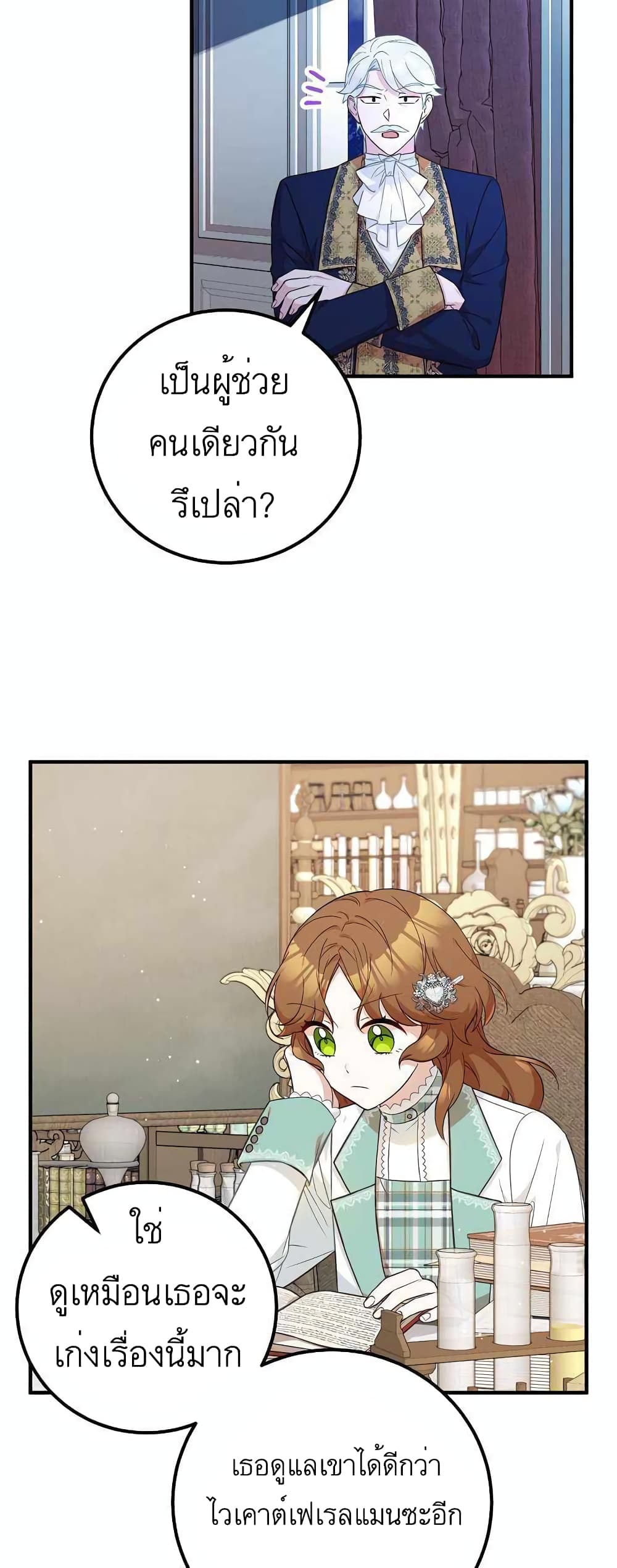Doctor Resignation page 32