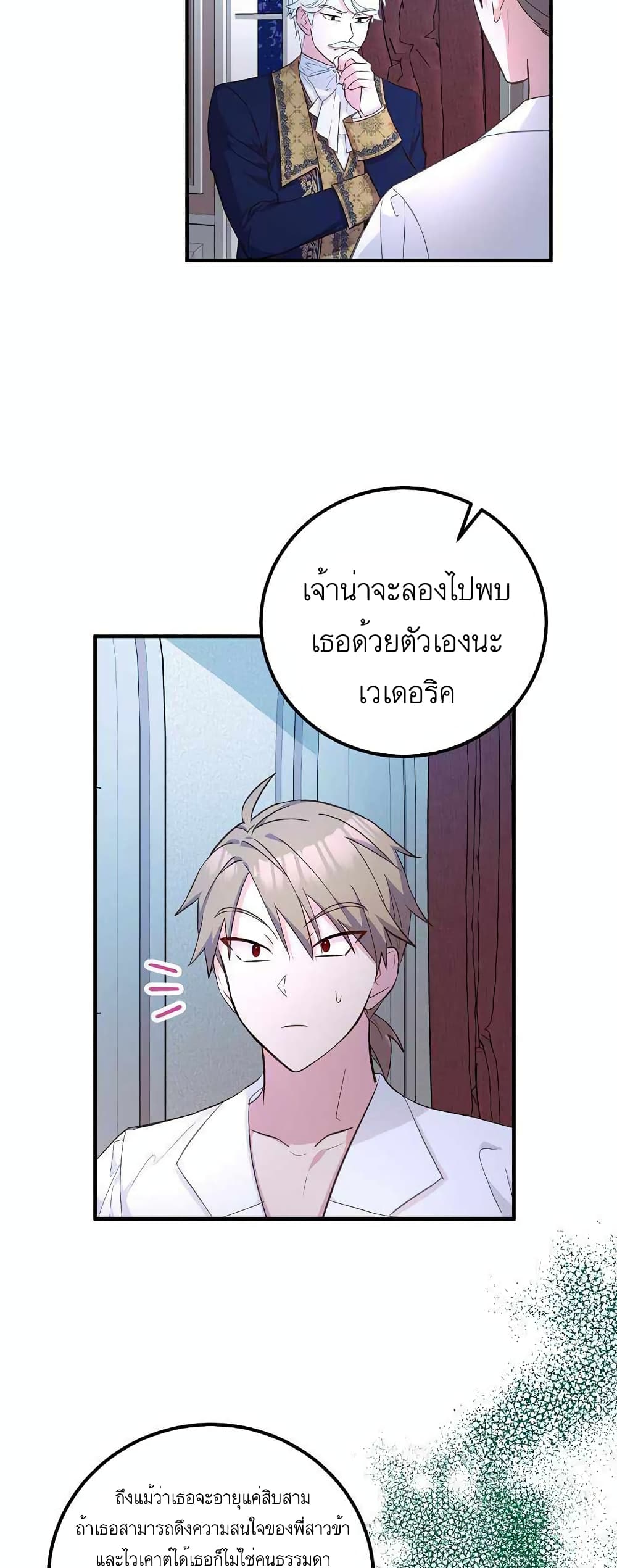 Doctor Resignation page 34