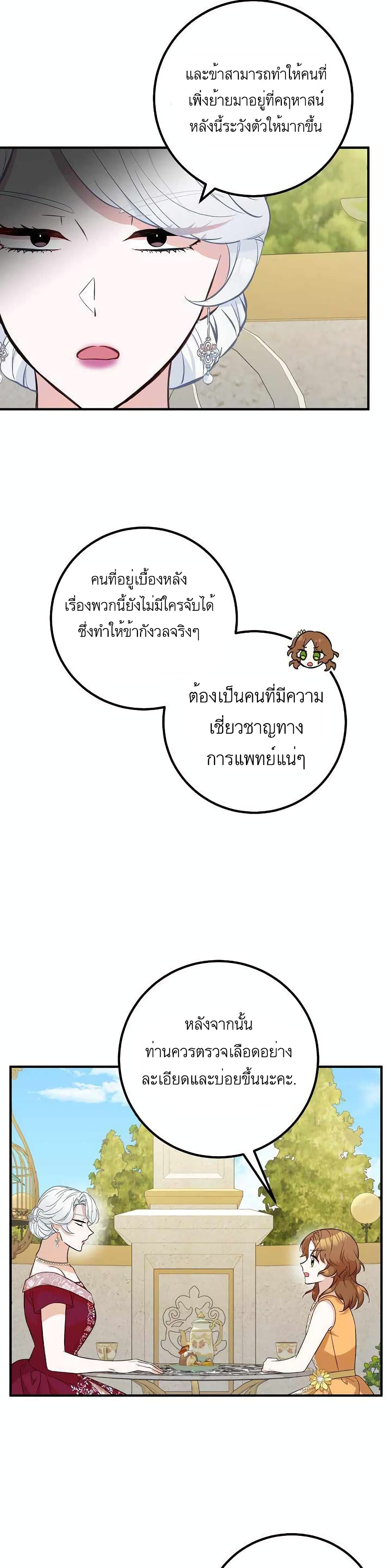 Doctor Resignation page 3