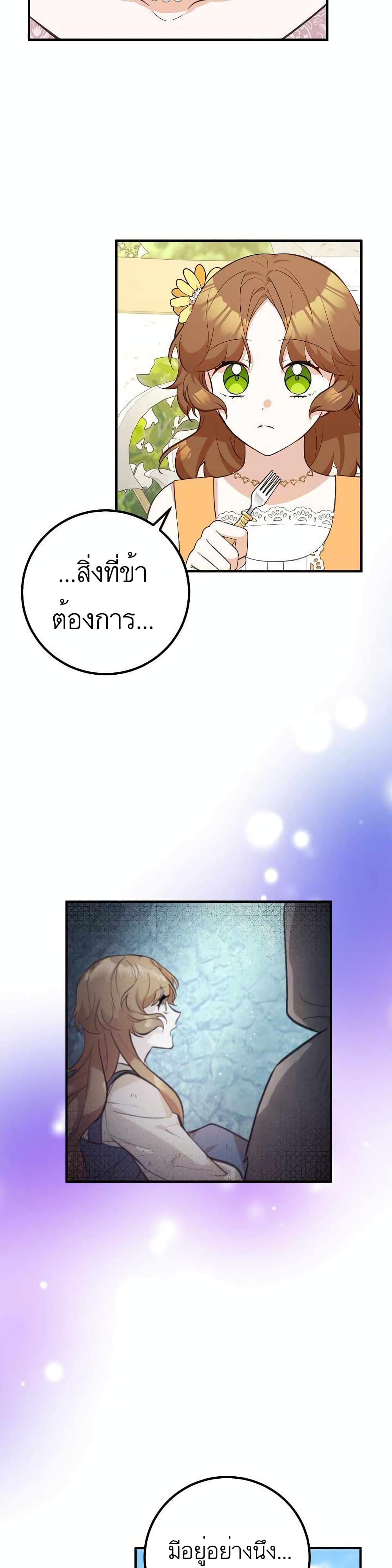 Doctor Resignation page 10