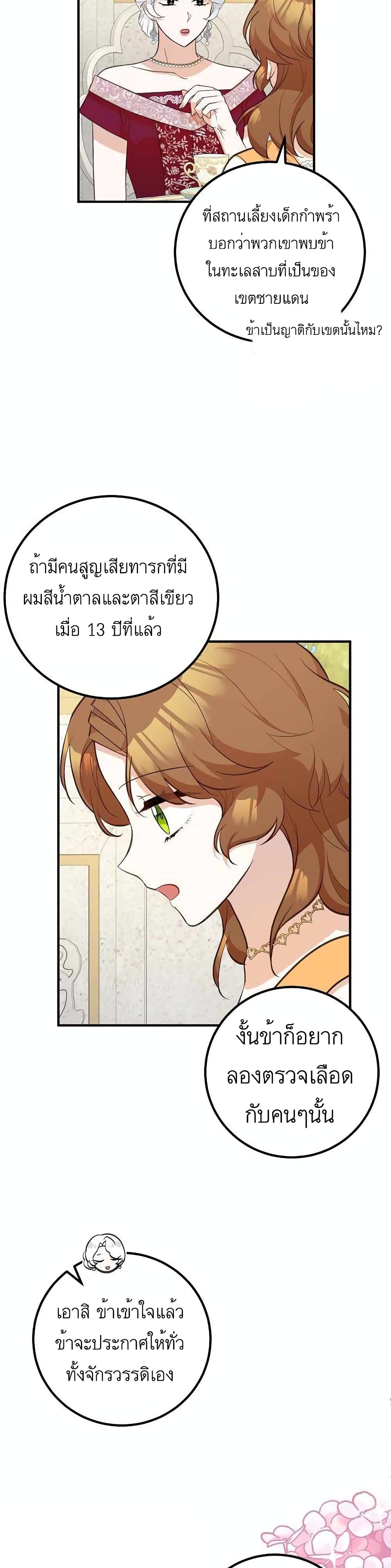 Doctor Resignation page 12
