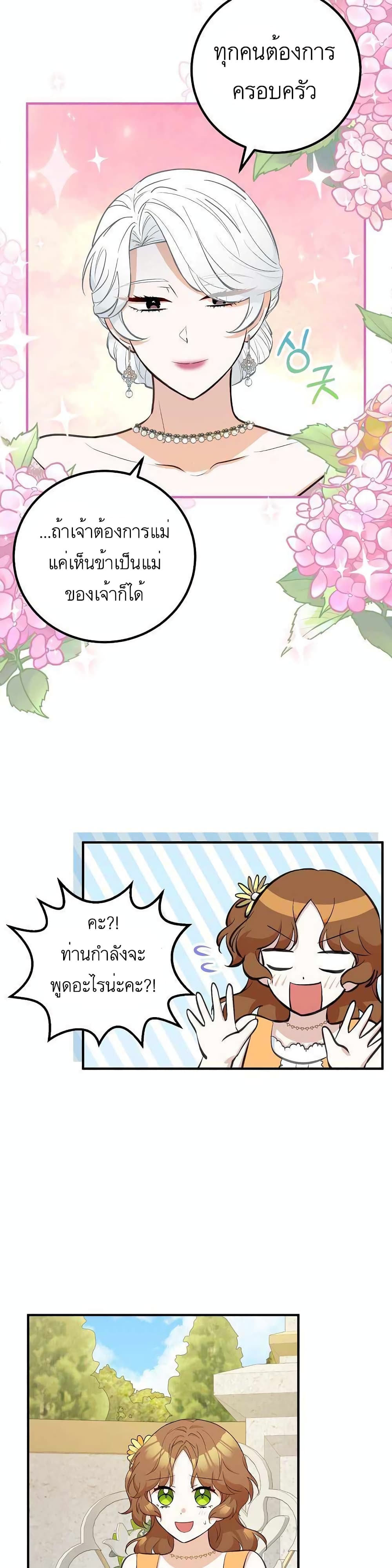 Doctor Resignation page 13