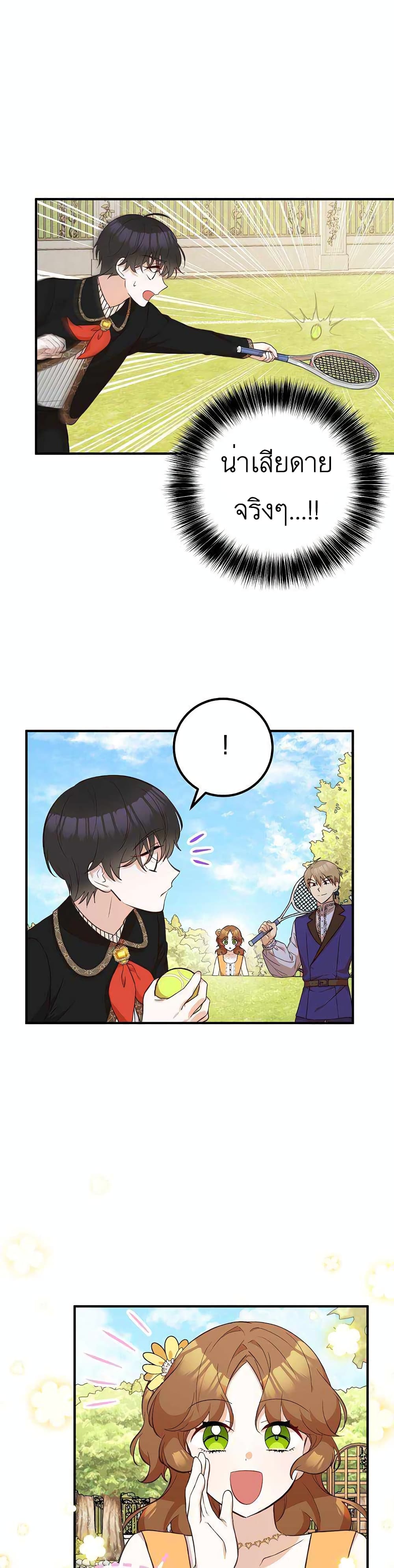 Doctor Resignation page 17