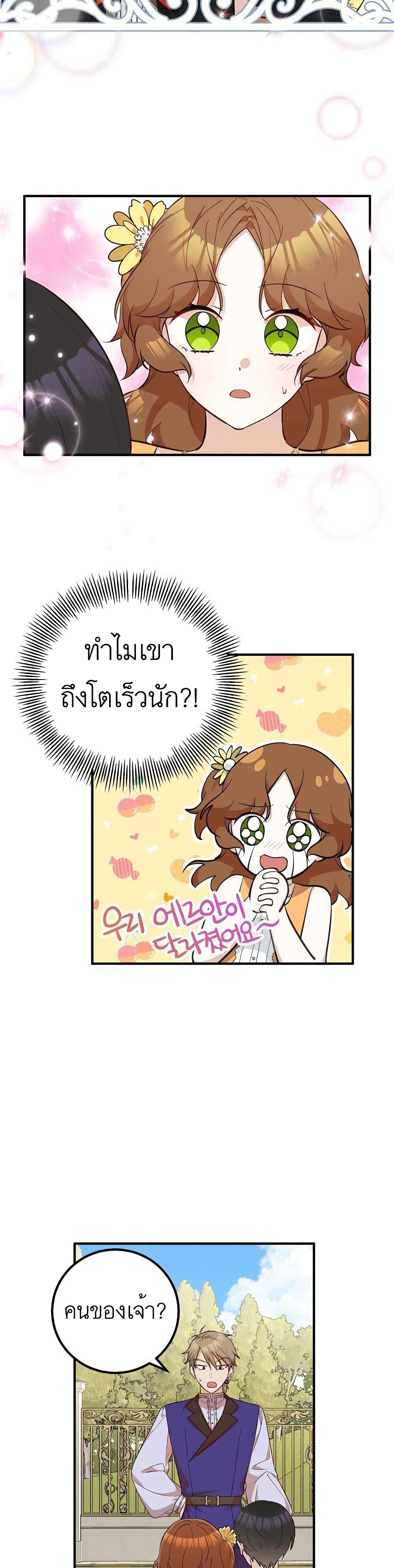 Doctor Resignation page 26