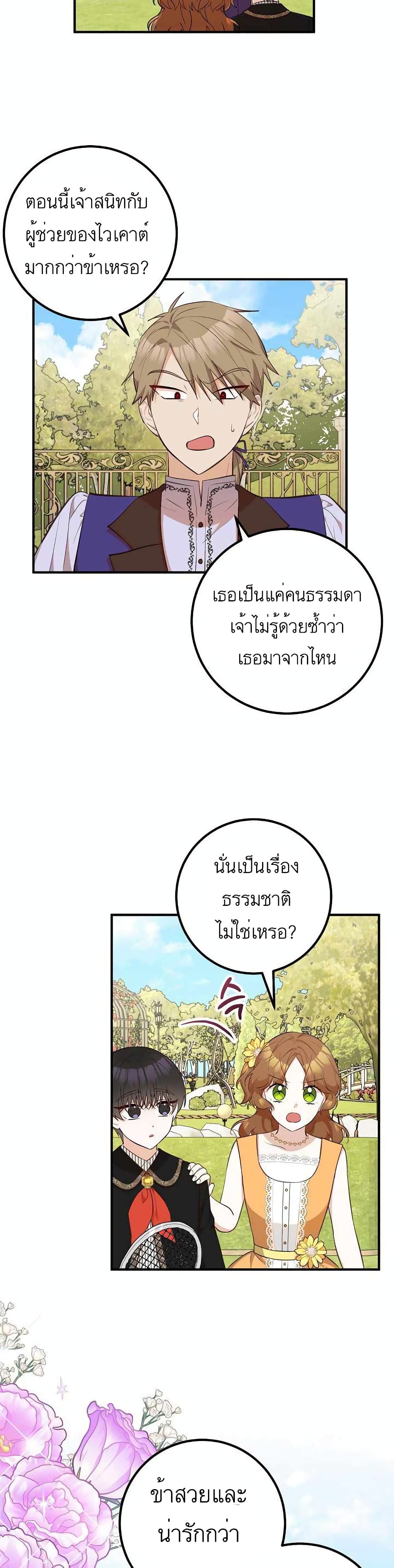Doctor Resignation page 27