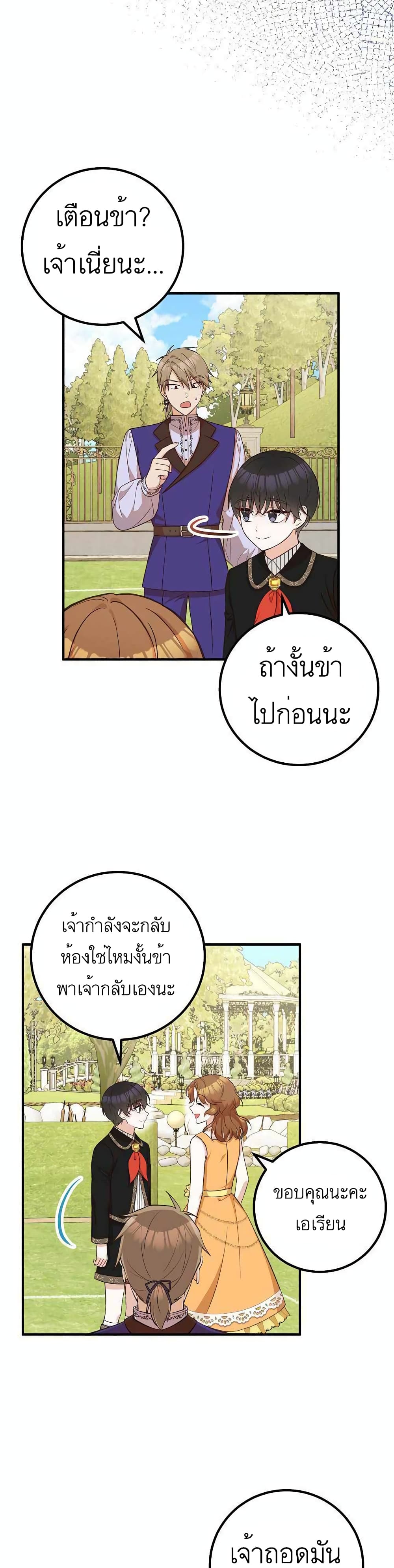 Doctor Resignation page 30