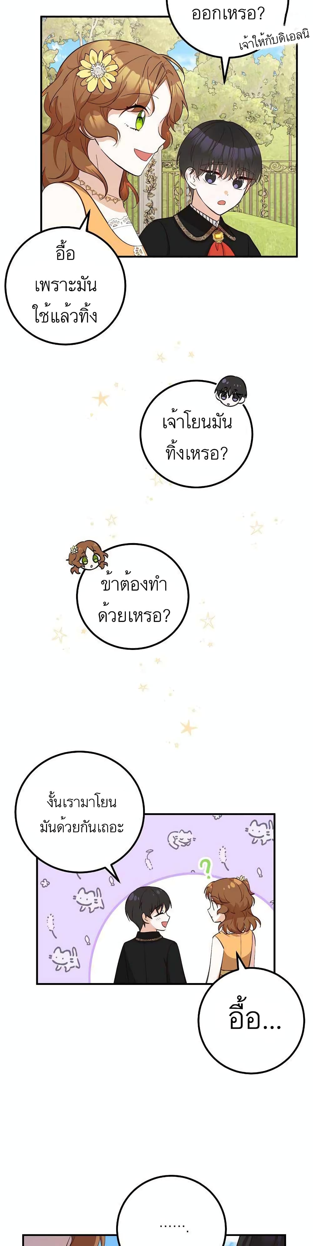 Doctor Resignation page 31