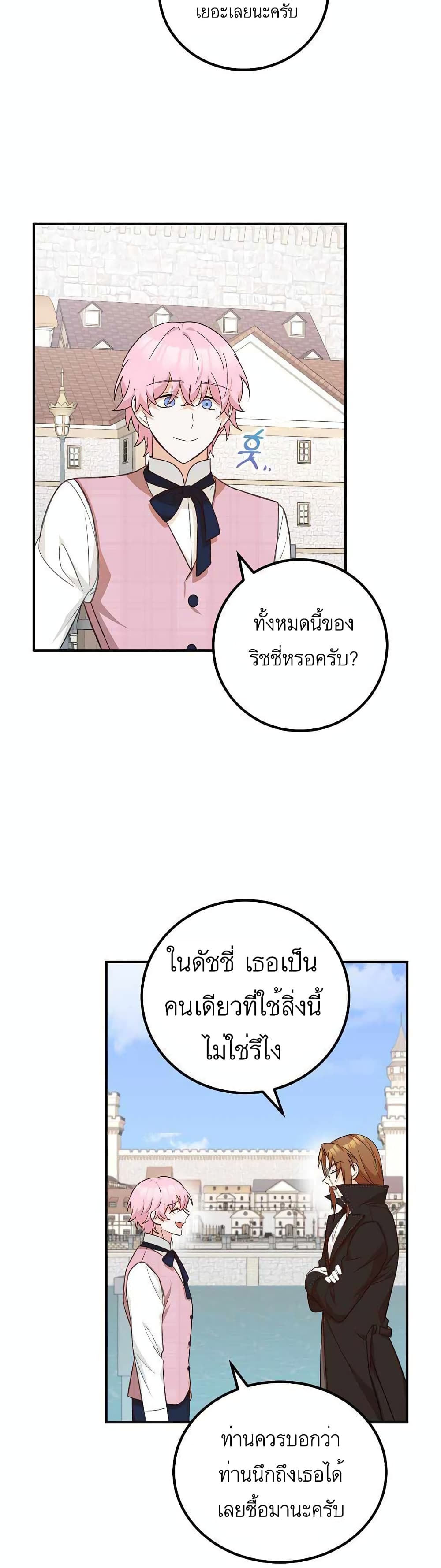 Doctor Resignation page 8