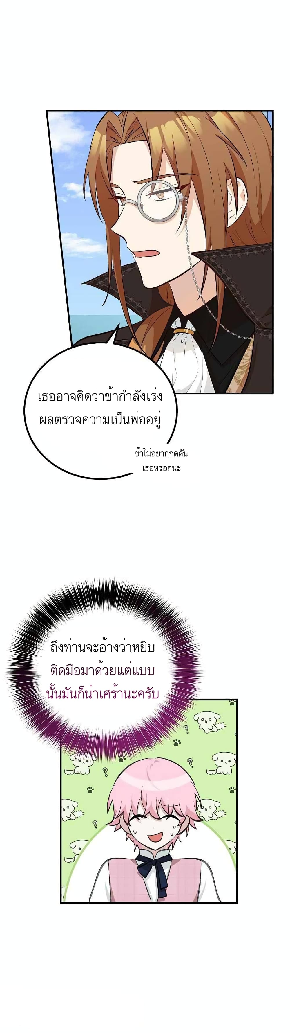 Doctor Resignation page 9