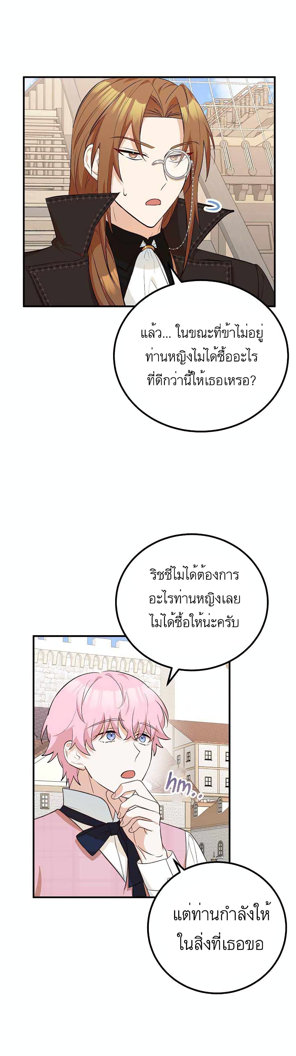 Doctor Resignation page 10