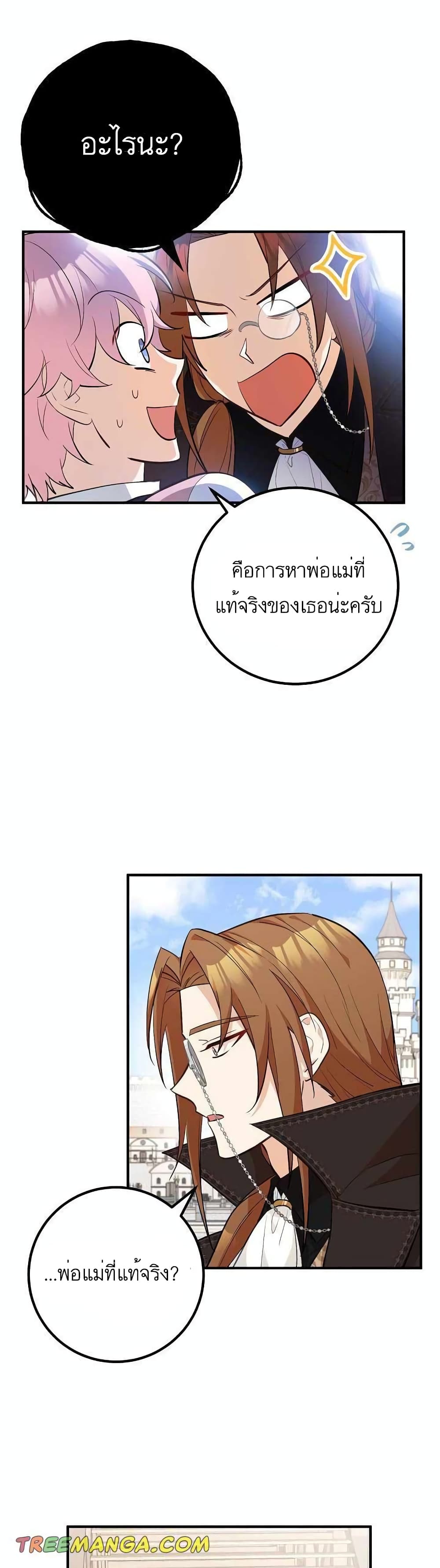 Doctor Resignation page 11