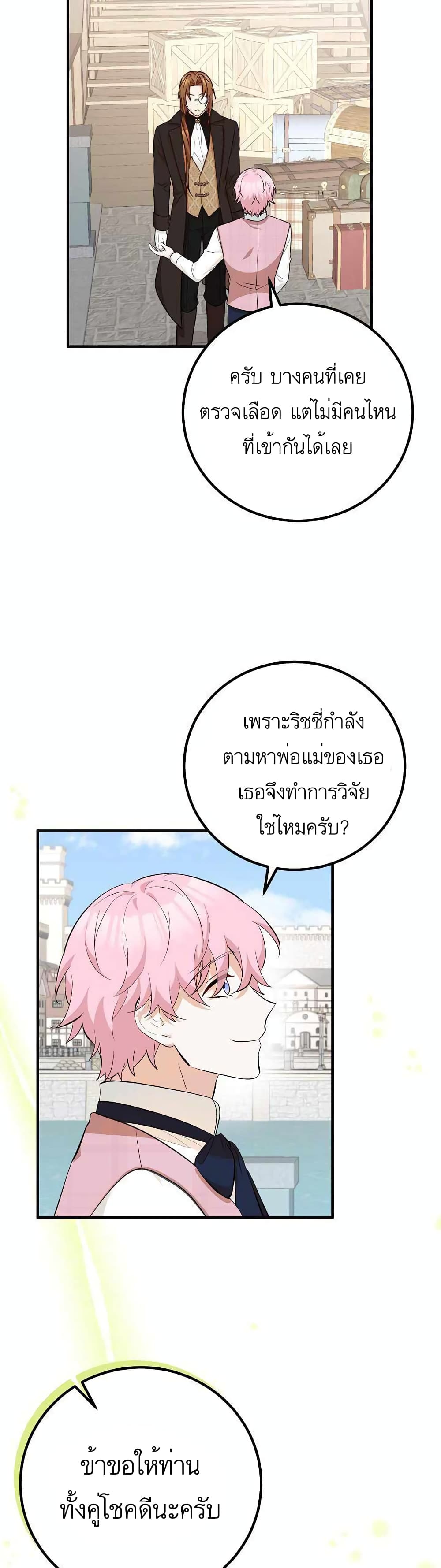 Doctor Resignation page 12