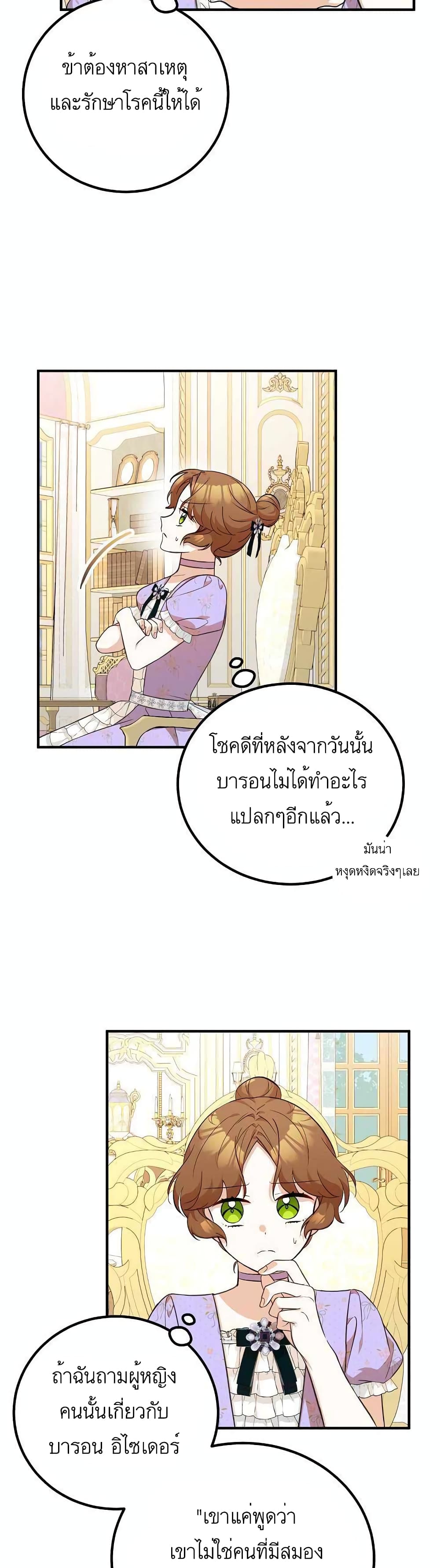 Doctor Resignation page 15