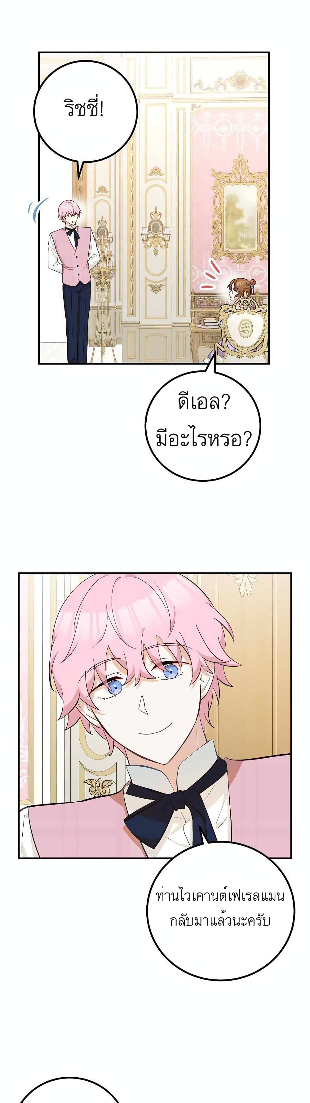 Doctor Resignation page 17
