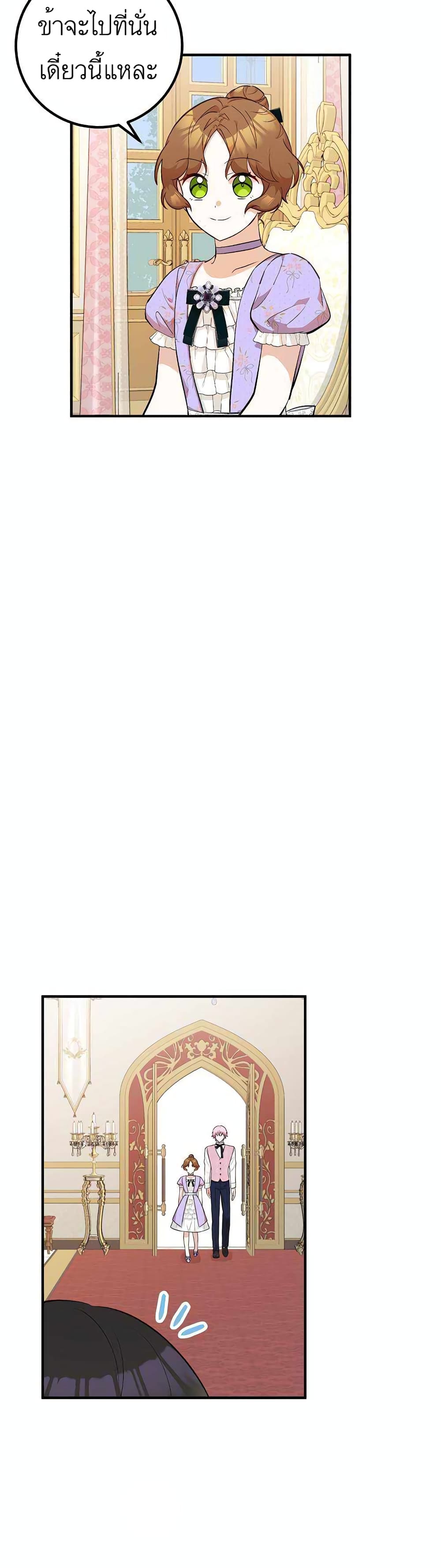 Doctor Resignation page 18