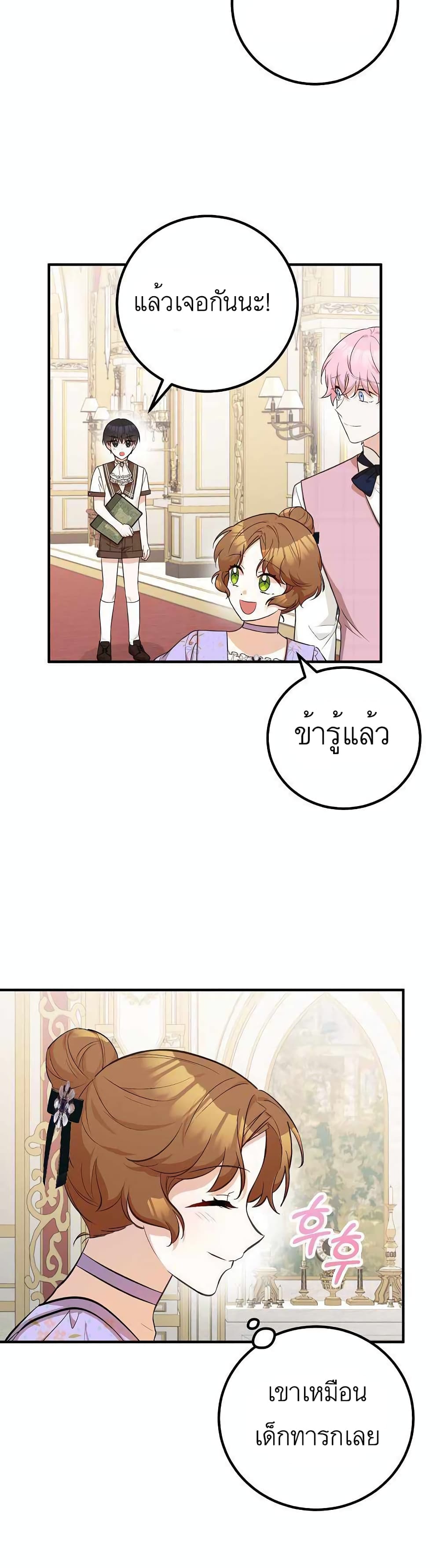 Doctor Resignation page 21