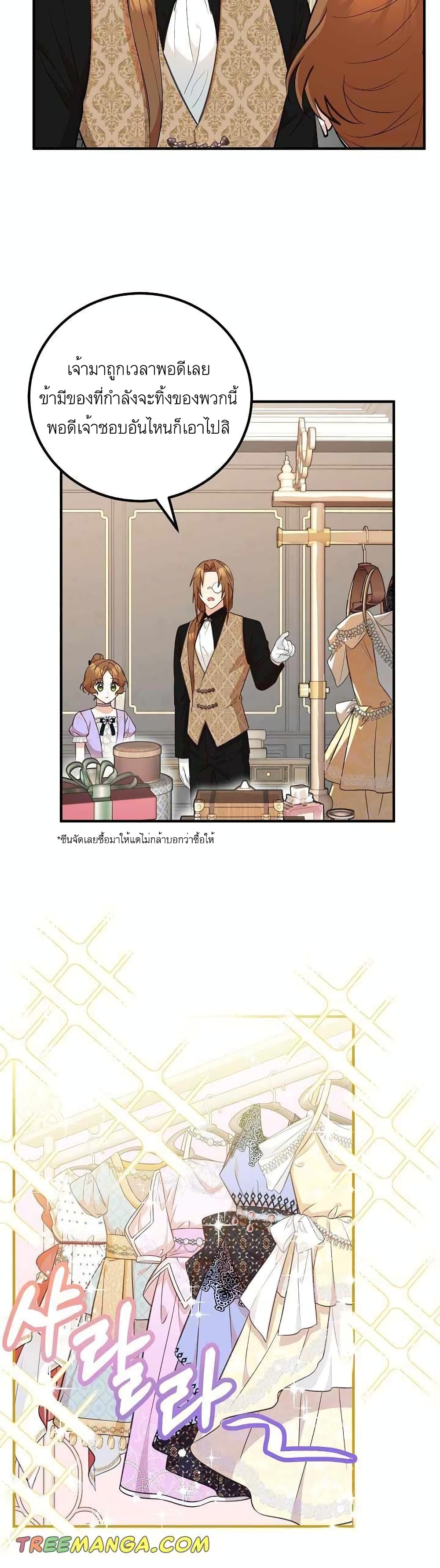 Doctor Resignation page 23