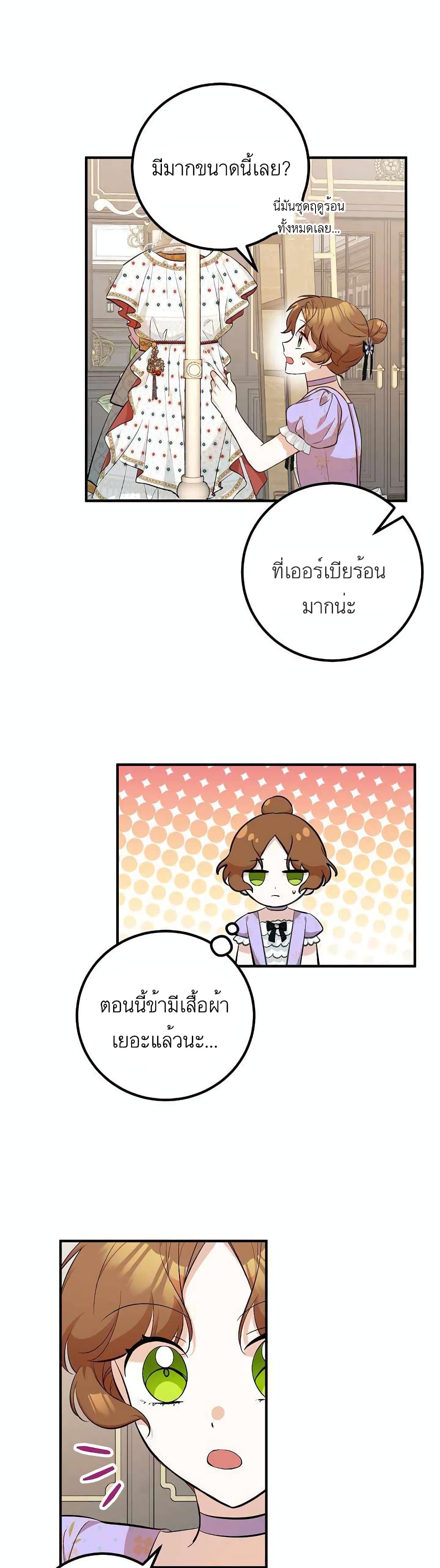Doctor Resignation page 24