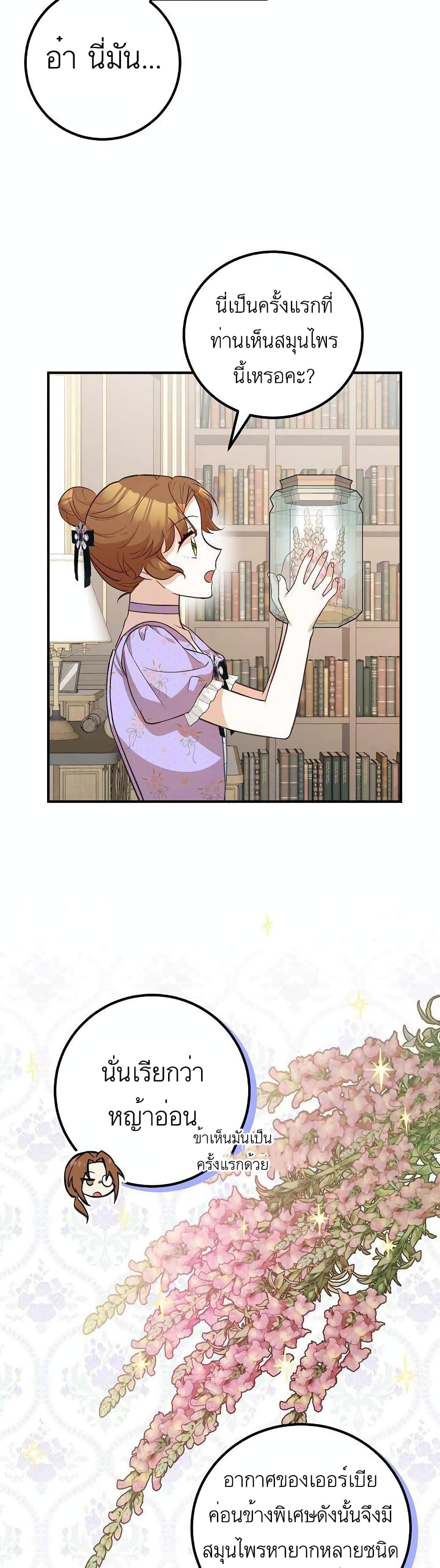 Doctor Resignation page 25
