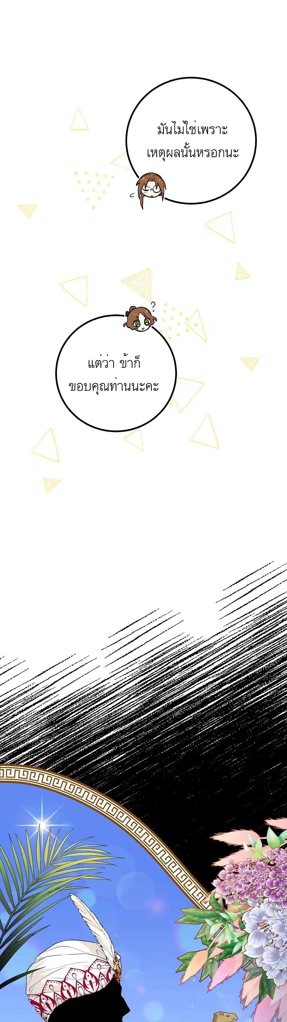 Doctor Resignation page 27