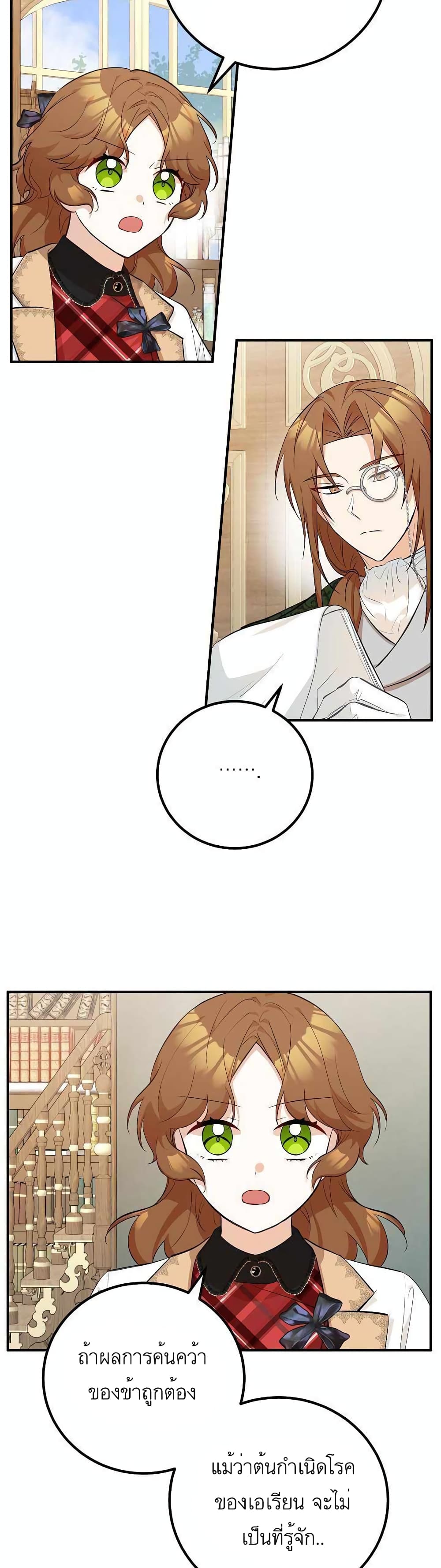 Doctor Resignation page 30