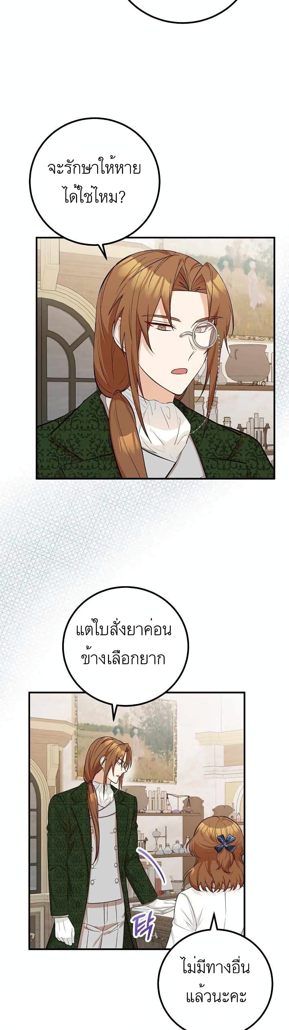 Doctor Resignation page 31