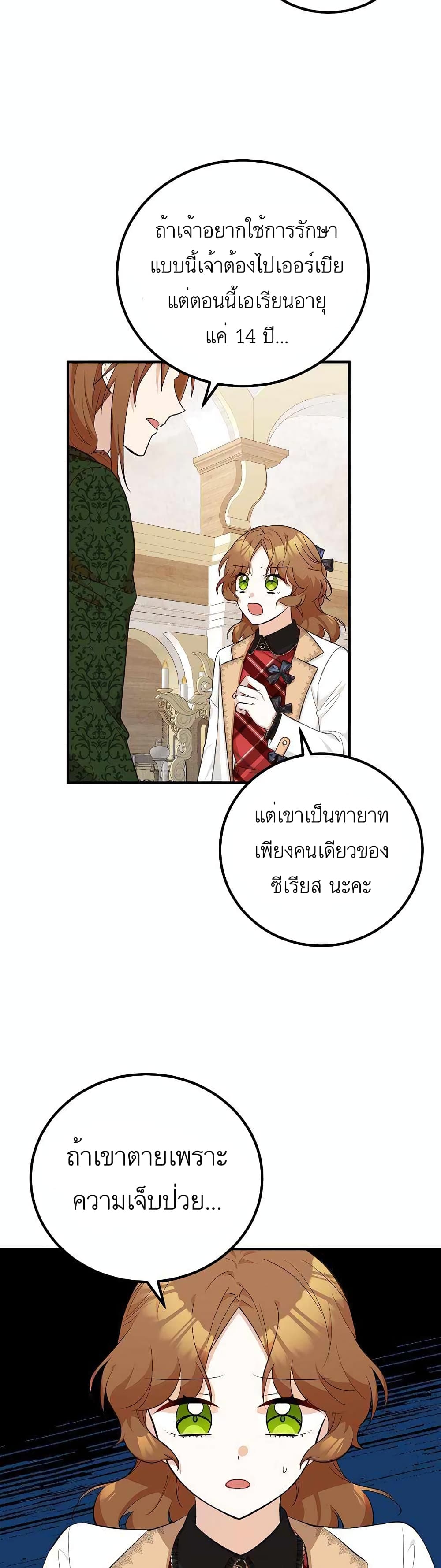 Doctor Resignation page 32