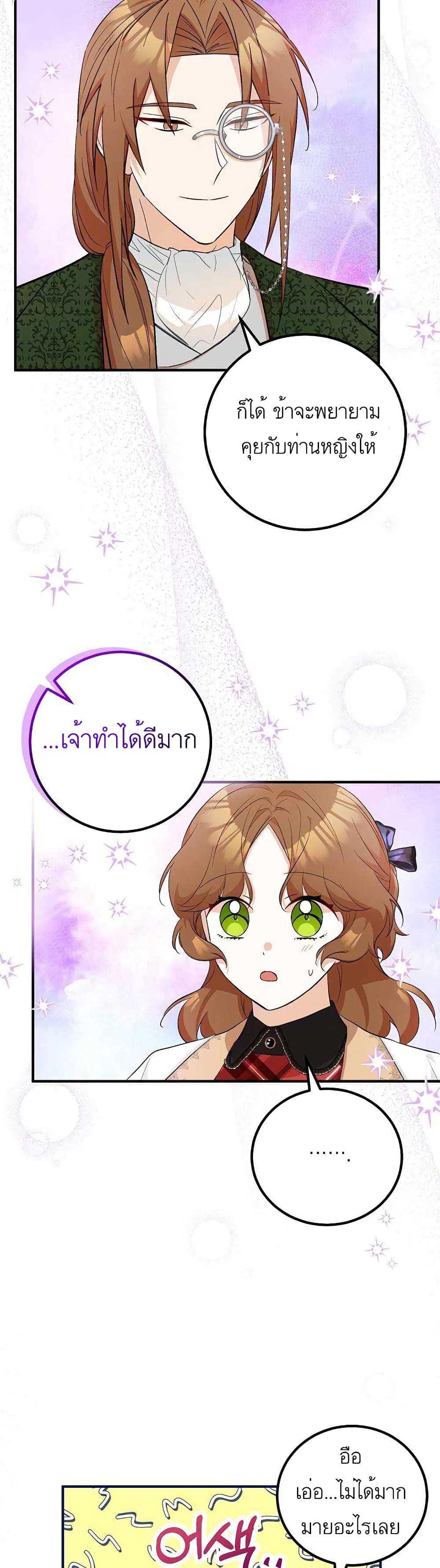 Doctor Resignation page 36