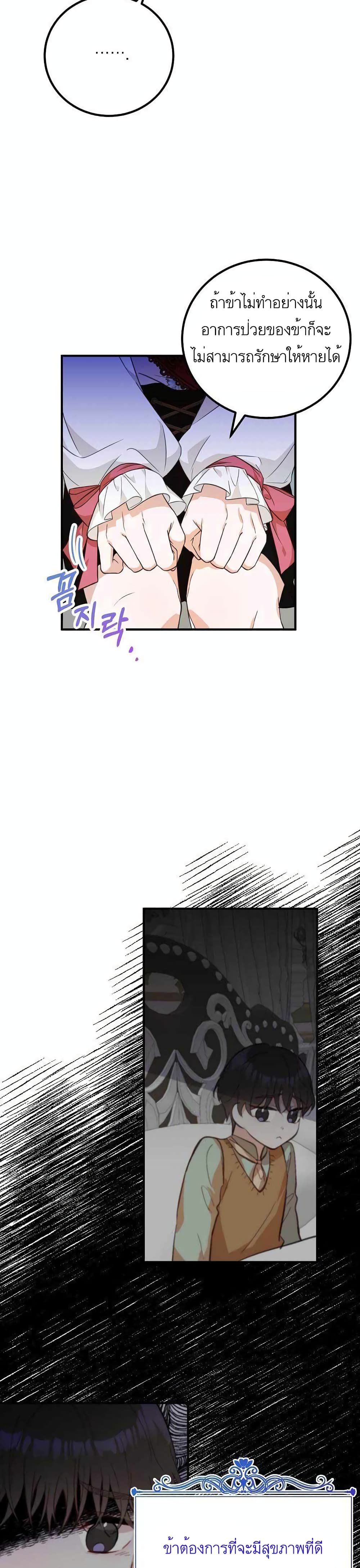 Doctor Resignation page 11