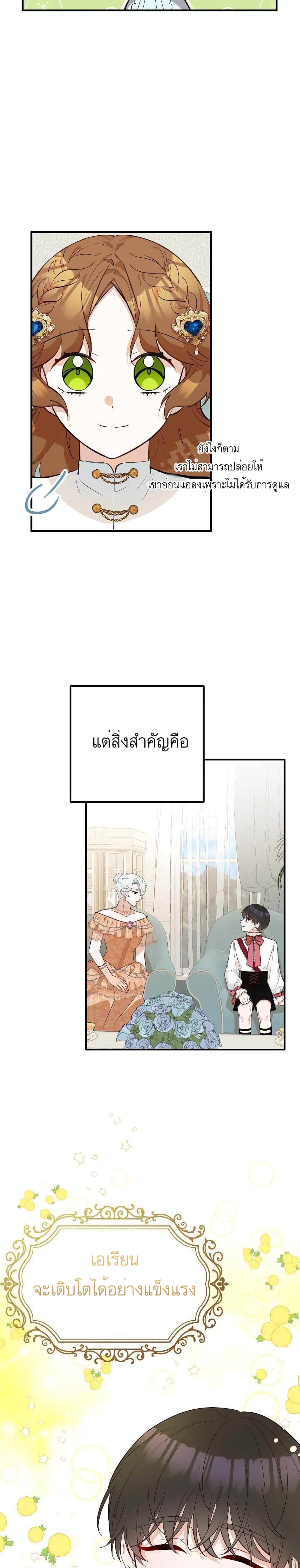 Doctor Resignation page 16